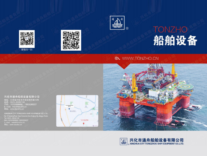 Xinghua Tongzhou Shipbuilding Equipment Co., Ltd. 2023